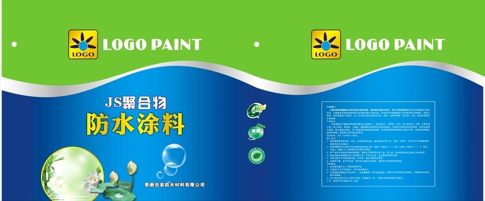 天博tb官网链接防水涂料行业发展分析及防水涂料行业投资前景预测报告(图1)