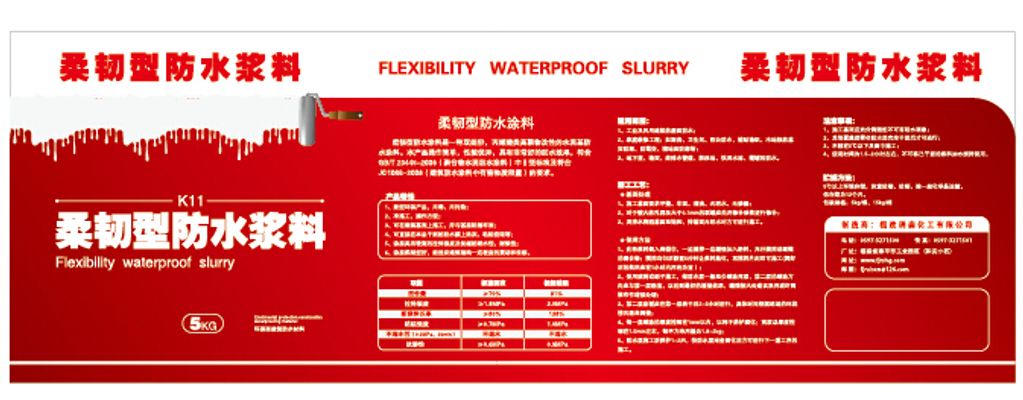 天博tb·体育综合官方网站“一群人一辈子一件事”老顽固防水涂